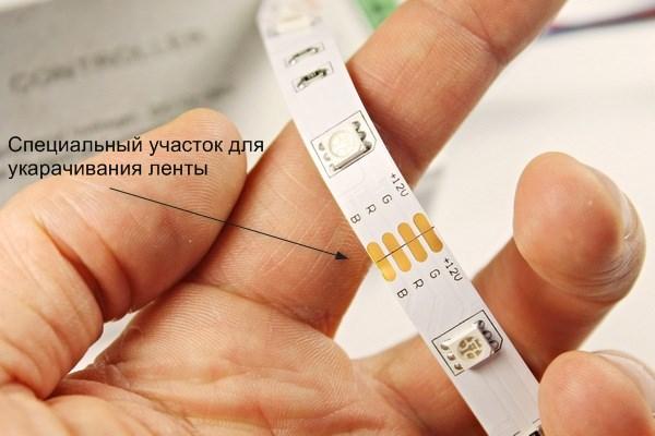LED, участок обрезки