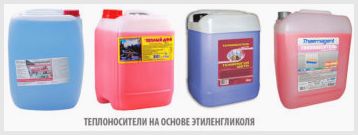 Выбор жидкости для теплого пола, советы и рекомендации, характеристика составов