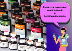 Виды витражных красок для рисования по стеклу, сколько они сохнут и нанесение